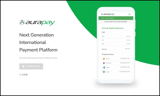 AuraPay（bitwalletの仮想通貨サービス代替）送金手数料などの状況