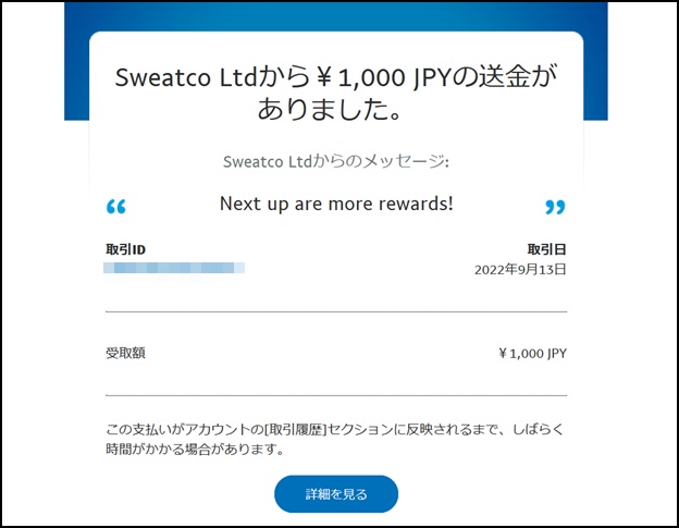 sweatcoin paypal